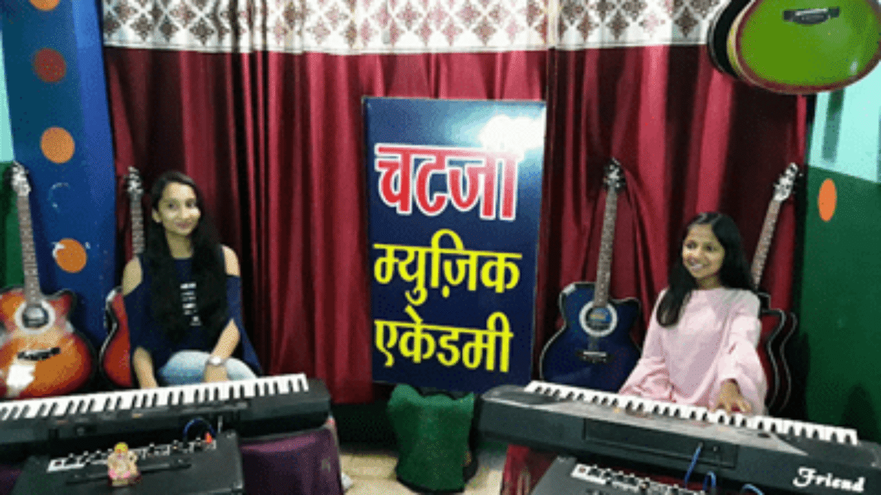Chatterjee Music Academy