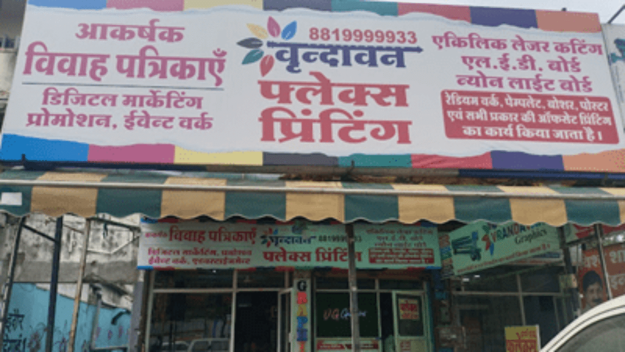 Vrandavan Graphics & Printing