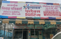Vrandavan Graphics & Printing