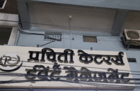 Prachiti Caterers & Event Managment