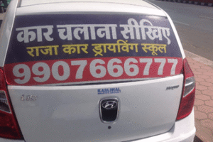 Raja Car Driving School