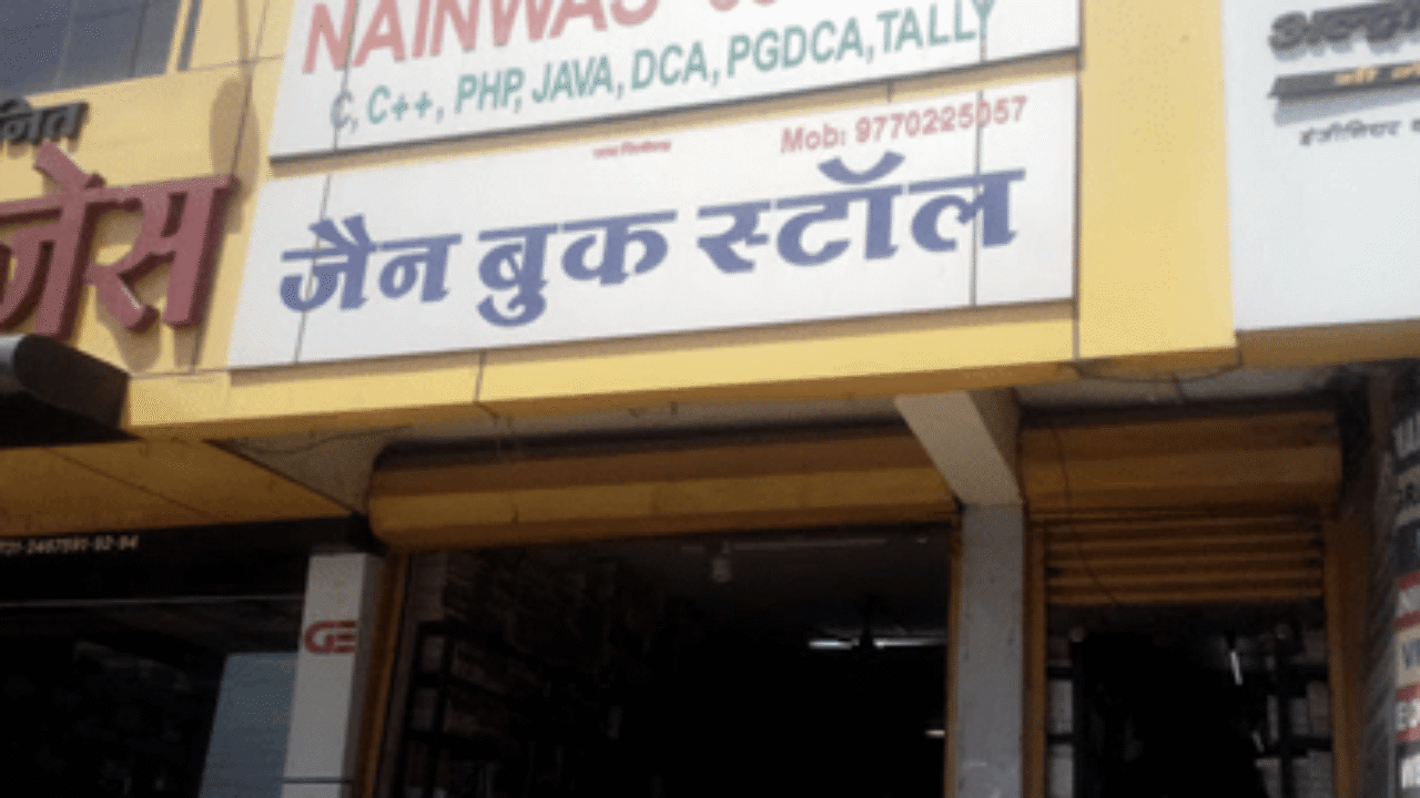 Ravi Jain Book Stall