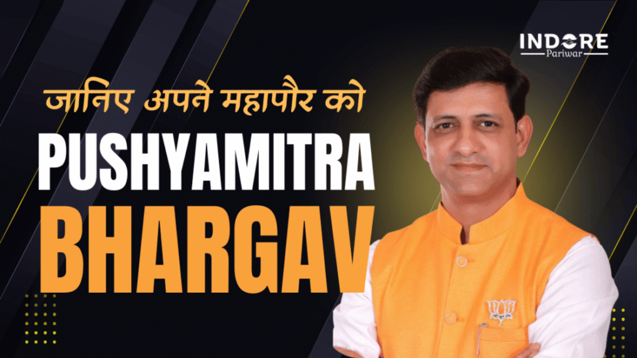 जानिए अपने